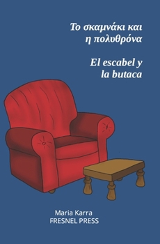 El escabel y la butaca: ?? s?aµ???? ?a? ? p???????a (Learn Greek) (Spanish Edition)