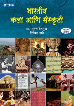 Paperback Bhartiya Kala aani Sanskruti [Marathi] Book