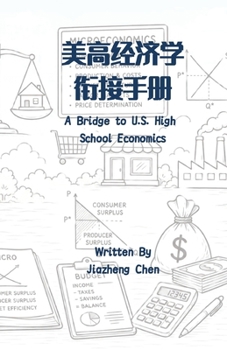 Paperback 美高经济学衔接手册 [Chinese] Book