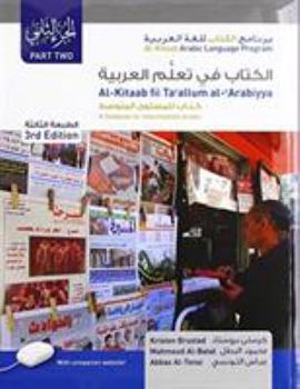 Paperback Al-Kitaab Fii Tacallum Al-Carabiyya Part Two: Textbook for Intermediate Arabic, Third Edition, Student's Edition [Arabic] Book