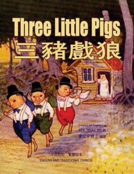 Three Little Pigs (Traditional Chinese) : 01 Paperback B&W