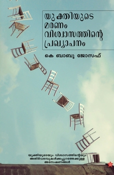 Paperback Isangalkkippuram [Malayalam] Book