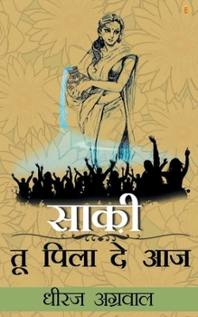 Paperback Saki Tu Pila De Aaj Book