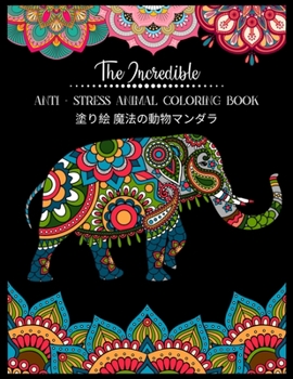 Paperback The Incredible Anti - Stress Animal COLORING Book &#22615;&#12426;&#32117; &#39764;&#27861;&#12398;&#21205;&#29289;&#12510;&#12531;&#12480;&#12521;: & Book