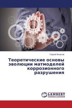 Paperback Teoreticheskie Osnovy Evolyutsii Matmodeley Korrozionnogo Razrusheniya [Russian] Book