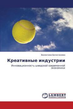 Paperback Kreativnye Industrii [Russian] Book