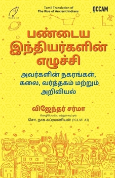 Paperback The Rise of Ancient Indians [Tamil] Book