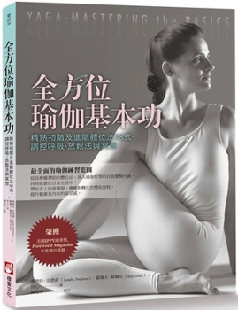 Paperback Yoga: Mastering the Basic [Chinese] Book