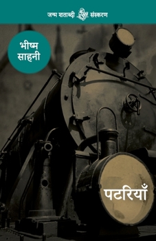 Paperback Patriyan [Hindi] Book