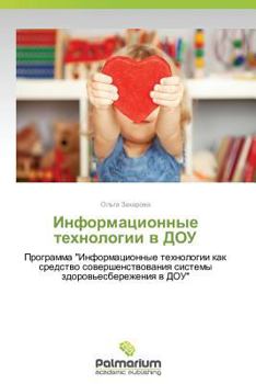 Paperback Informatsionnye Tekhnologii V Dou [Russian] Book