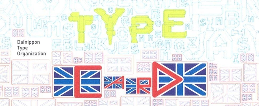 Paperback Type Card Play Book: Dainippon Type Organization Book