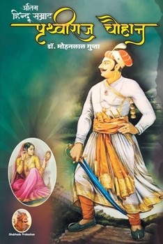 Paperback &#2309;&#2306;&#2340;&#2367;&#2350; &#2361;&#2367;&#2344;&#2381;&#2342;&#2370; &#2360;&#2350;&#2381;&#2352;&#2366;&#2335; &#2346;&#2371;&#2341;&#2381; [Hindi] Book