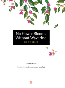 Paperback No Flower Blooms Without Wavering Book