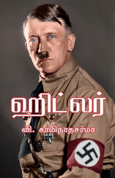 Paperback Hitler [Tamil] Book