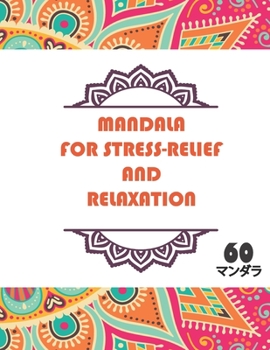 MANDALA FOR STRESS-RELIEF AND RELAXATION  60 ????: For Men Women And Kids Motivational Inspirational Advanced illustrations ????????????????????????????????????