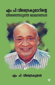 Paperback M P Veerendrakumarinte thiranjedutha lekhanangal [Malayalam] Book