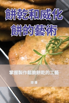 Paperback &#39173;&#20094;&#21644;&#23041;&#21270;&#39173;&#30340;&#34269;&#34899; [Chinese] Book