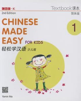 Paperback Chinese Made Easy for Kids 2nd Ed (Simplified) Textbook 1 [Multiple Languages] Book
