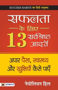 Paperback Safalta ke Liye 13 Sarvashreshtha Aadaten [Hindi] Book