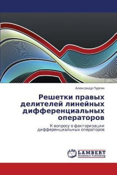 Paperback Reshetki Pravykh Deliteley Lineynykh Differentsial'nykh Operatorov [Russian] Book