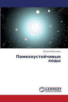 Paperback Pomekhoustoychivye Kody [Russian] Book