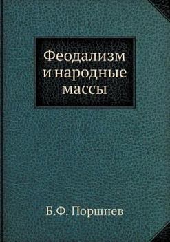 Paperback &#1060;&#1077;&#1086;&#1076;&#1072;&#1083;&#1080;&#1079;&#1084; &#1080; &#1085;&#1072;&#1088;&#1086;&#1076;&#1085;&#1099;&#1077; &#1084;&#1072;&#1089; [Russian] Book