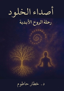 Paperback صداء الخلود: الرحلة الأبد [Arabic] Book