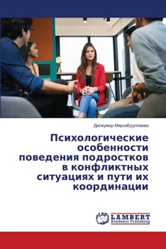 Paperback Психологические особен&# [Russian] Book