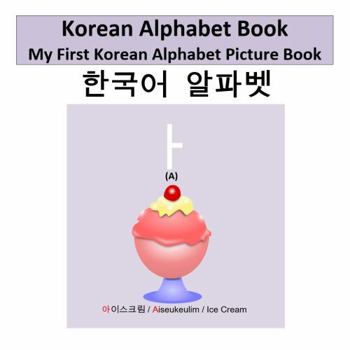 Paperback Korean Alphabet Book: My First Korean Alphabet Picture Book