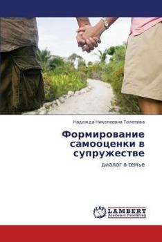 Paperback Formirovanie Samootsenki V Supruzhestve [Russian] Book