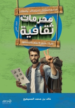 ?????? ?????? - ????? ?????? (Arabic Edition)