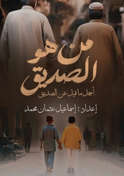 ?? ?? ???????: ???? ?? ??? ... (Arabic Edition)