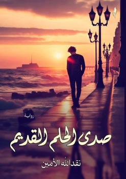 Paperback صدى الحلم القديم [Arabic] Book