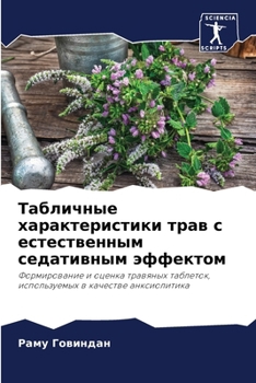Paperback Табличные характеристи&# [Russian] Book
