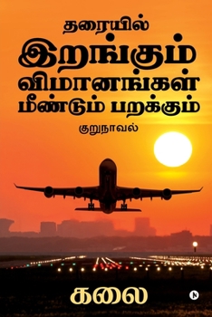 Paperback Tharaiyil Irangum Vimaanangal Meendum Parakkum: Kurunovel [Tamil] Book