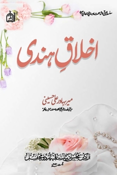 Paperback Akhlak E Hindi [Urdu] Book