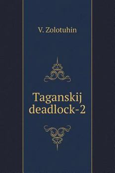 Hardcover Taganskij deadlock-2 [Russian] Book