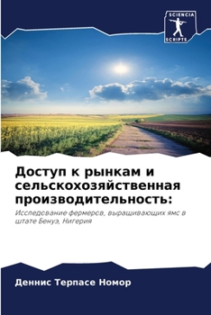Paperback Доступ к рынкам и сельско [Russian] Book