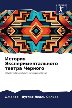 Paperback &#1048;&#1089;&#1090;&#1086;&#1088;&#1080;&#1103; &#1069;&#1082;&#1089;&#1087;&#1077;&#1088;&#1080;&#1084;&#1077;&#1085;&#1090;&#1072;&#1083;&#1100;&# [Russian] Book