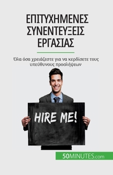 Paperback &#917;&#960;&#953;&#964;&#965;&#967;&#951;&#956;&#941;&#957;&#949;&#962; &#963;&#965;&#957;&#949;&#957;&#964;&#949;&#973;&#958;&#949;&#953;&#962; &#94 [Greek] Book