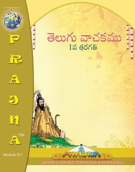 Paperback Telugu Vachakam: 1st Class [Telugu] Book