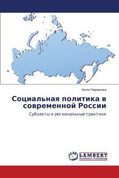 Paperback Sotsial'naya Politika V Sovremennoy Rossii [Russian] Book