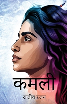 Kamli (Hindi Edition) B0CLGN6DB4 Book Cover