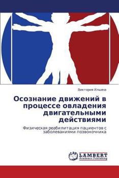 Paperback Osoznanie Dvizheniy V Protsesse Ovladeniya Dvigatel'nymi Deystviyami [Russian] Book
