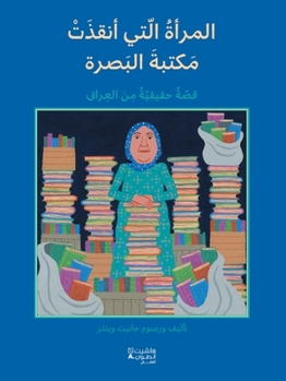 Paperback المرأة التي أنقذت مكتبة ا [Arabic] Book