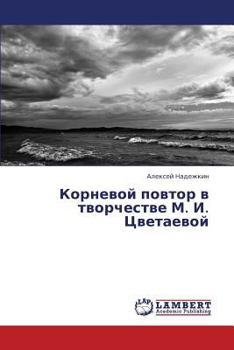 Paperback Kornevoy Povtor V Tvorchestve M. I. Tsvetaevoy [Russian] Book