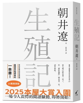 Paperback Reproductive History [Chinese] Book