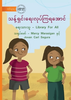 Paperback Let's Clean Up - သန့်ရှင်းရေးလုပ်ကြရ [Burmese] Book