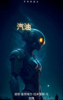 ???? (Chinese Edition)