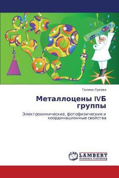 Paperback Metallotseny Ivb Gruppy [Russian] Book